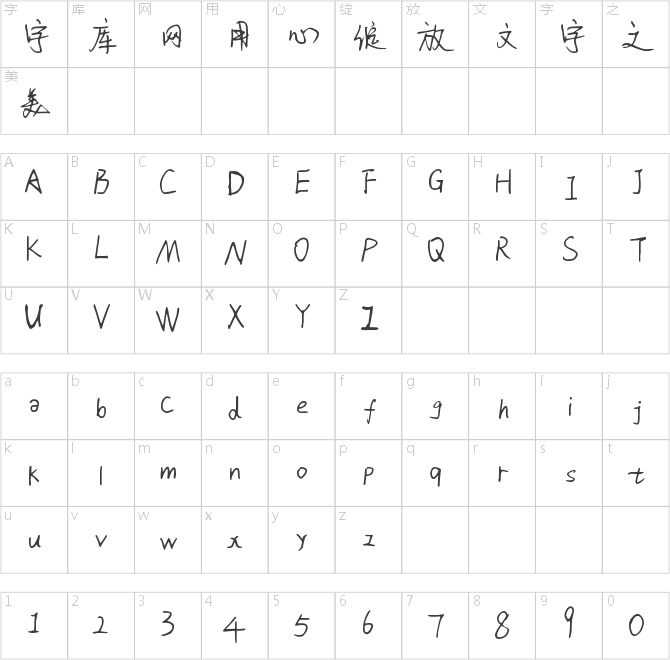我们总会相遇