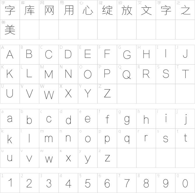字如细黑体