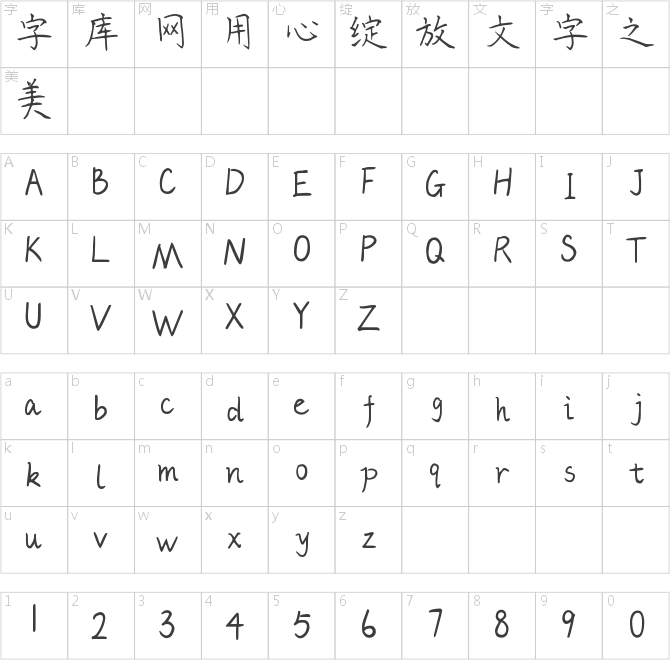 若惜相依体