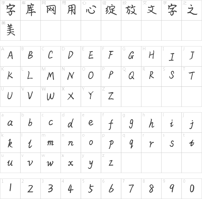 米开温暖如你