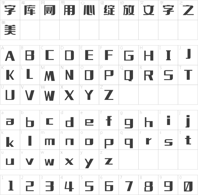 点字大字报