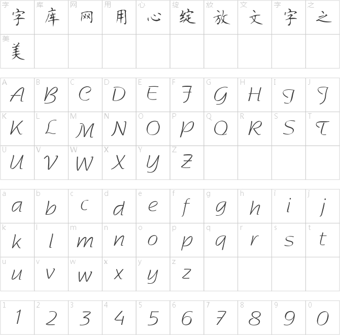 博洋字体打包