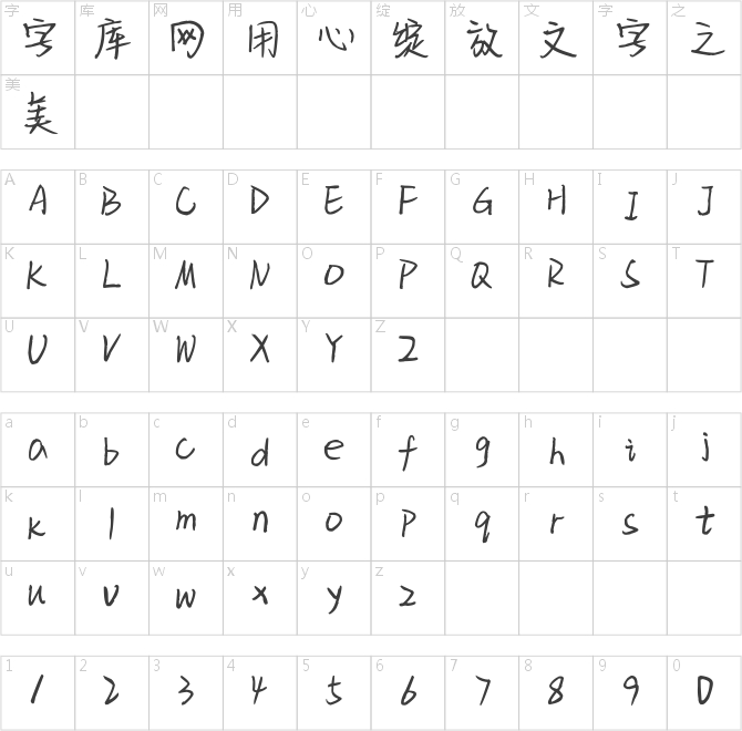 青青子衿体