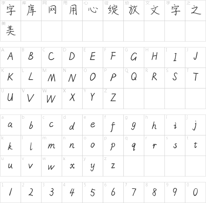 唯一微光体