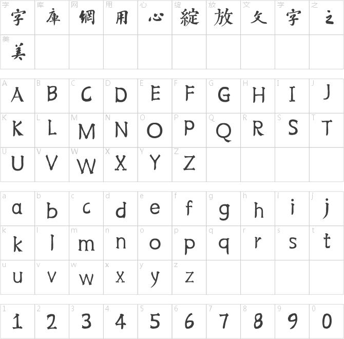 邯郸张謇行书千字文