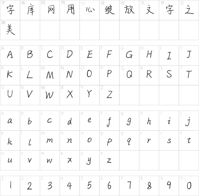 一生相忆体