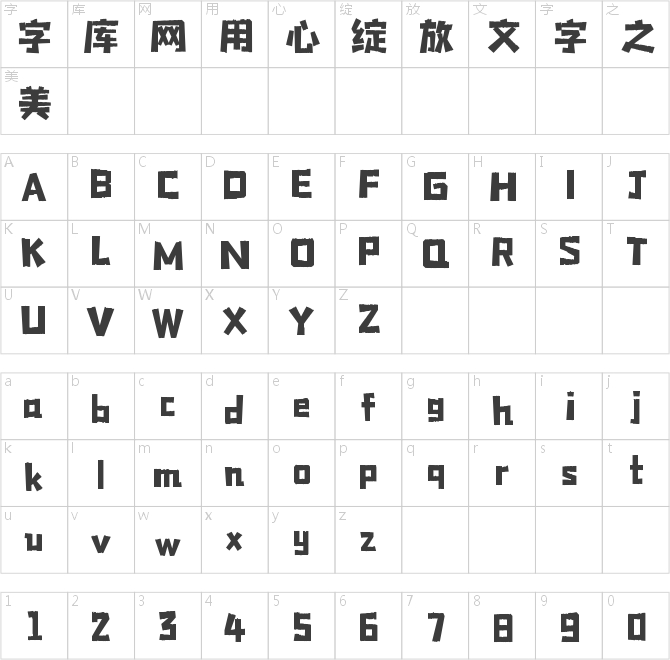 字魂255号-波纹艺术黑