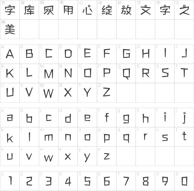 方正斗牛体