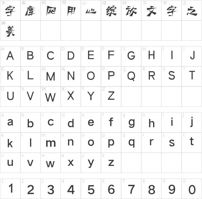 三极尖叫体
