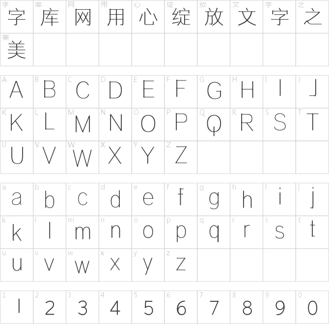 三极新雅宋黑简体