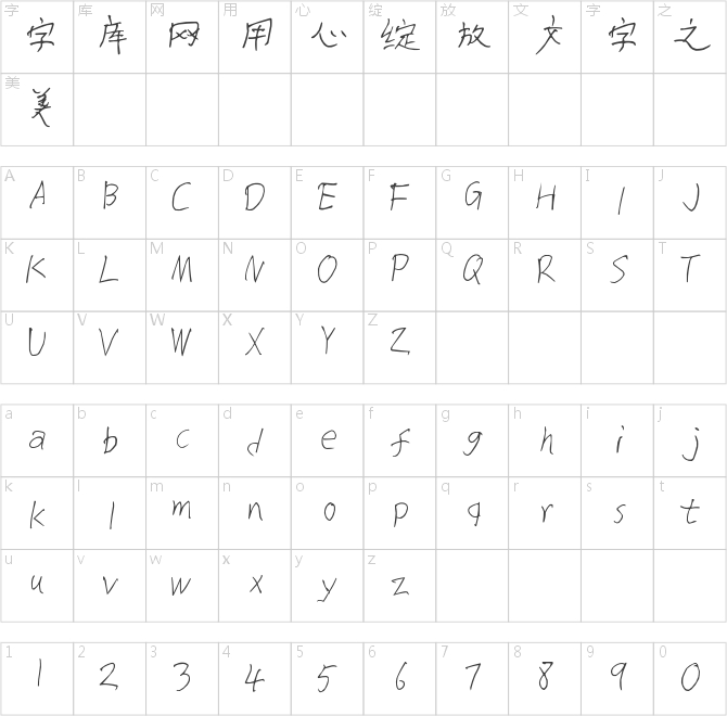 汉卿简体字全集