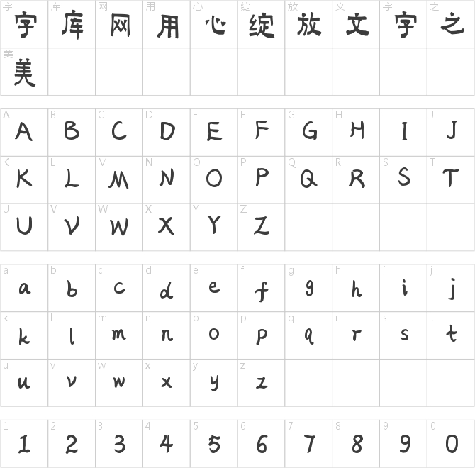 印品孔可立宝子体
