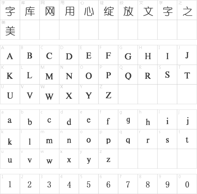 兰米中圆体