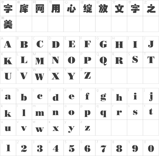 汉仪圆叠体W