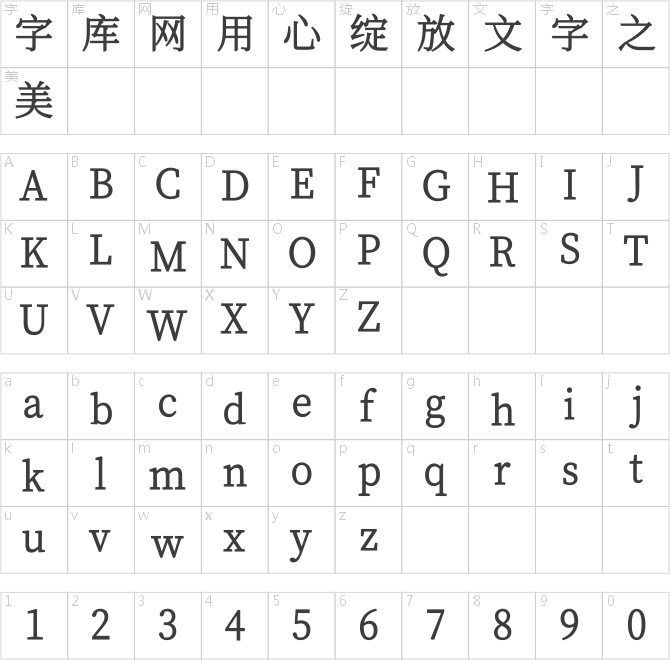 新愚公和谐宋