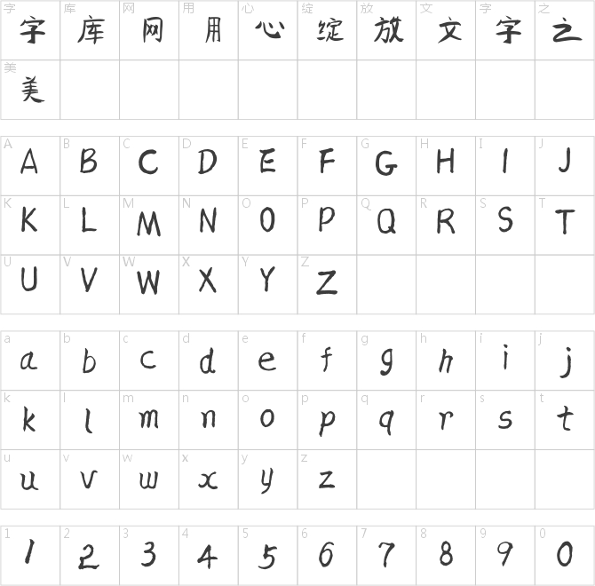 邯郸年少轻狂志辉体