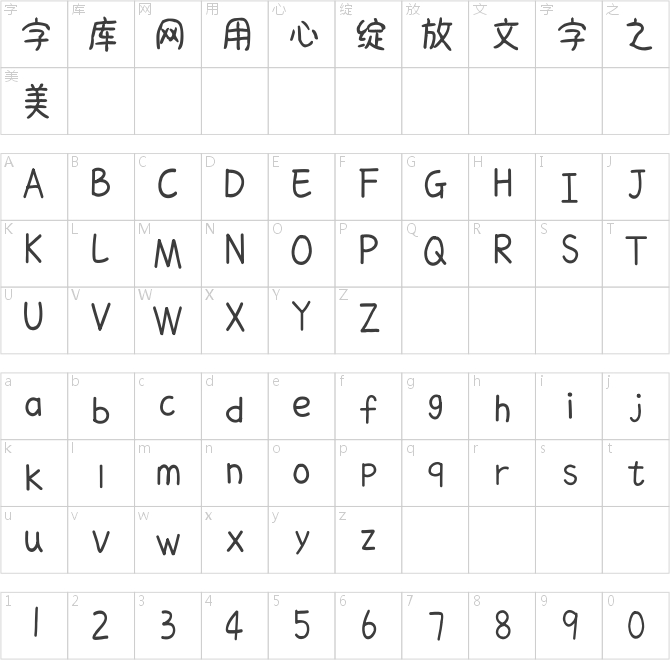 今日份快乐源泉
