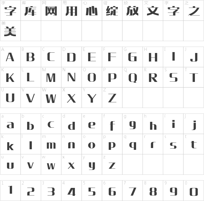 胡晓波雅致黑