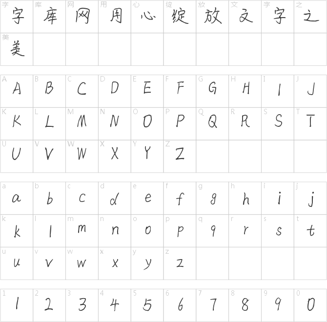 伯乐槐树体