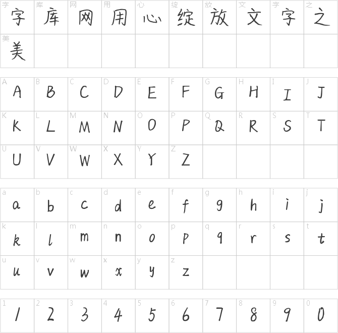 木与石的偎依