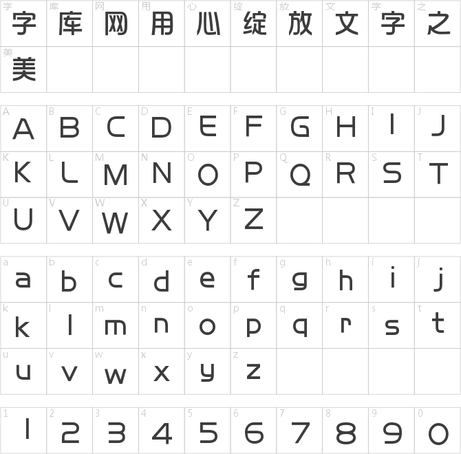 华康华综体