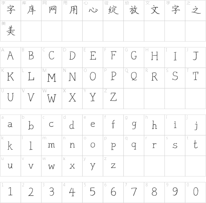 我欲与君相知