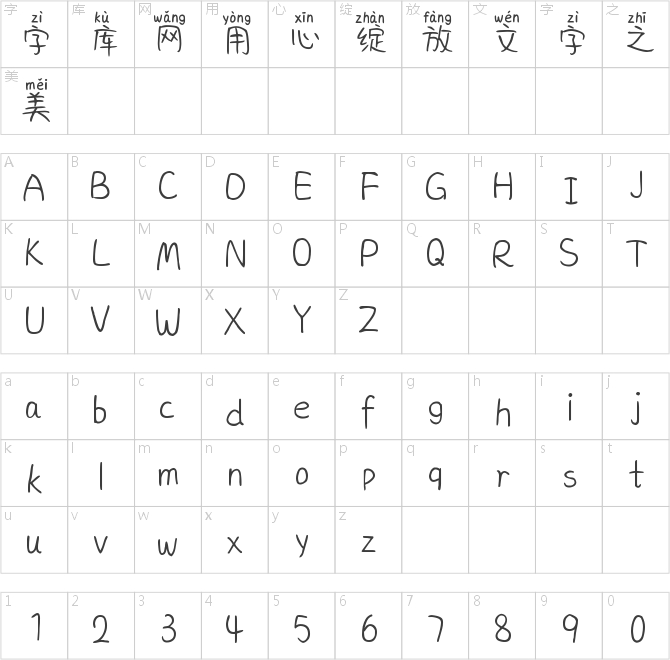 Aa可可爱爱