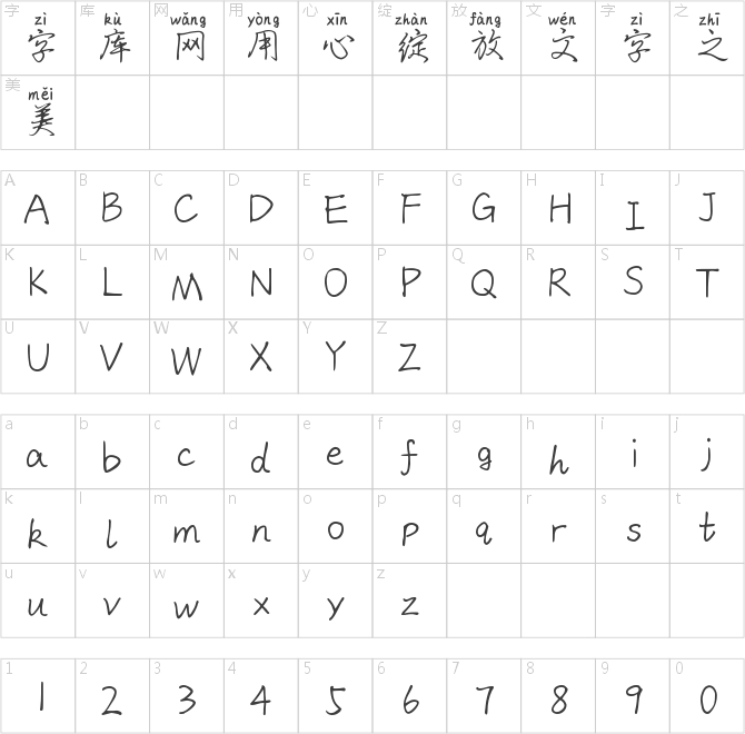 Aa余生不将就