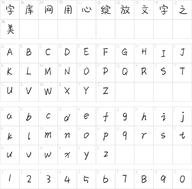 字家泡泡龙