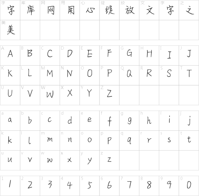 汉仪恋爱学习两不耽误简