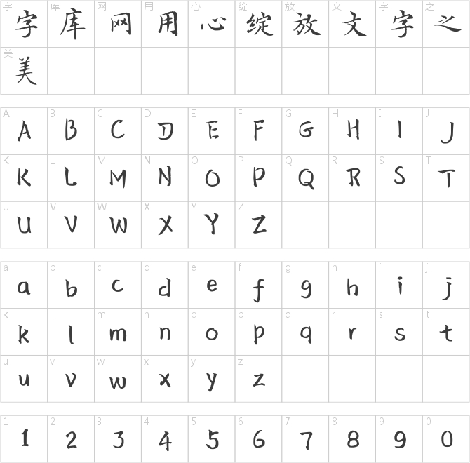 文徵明写经