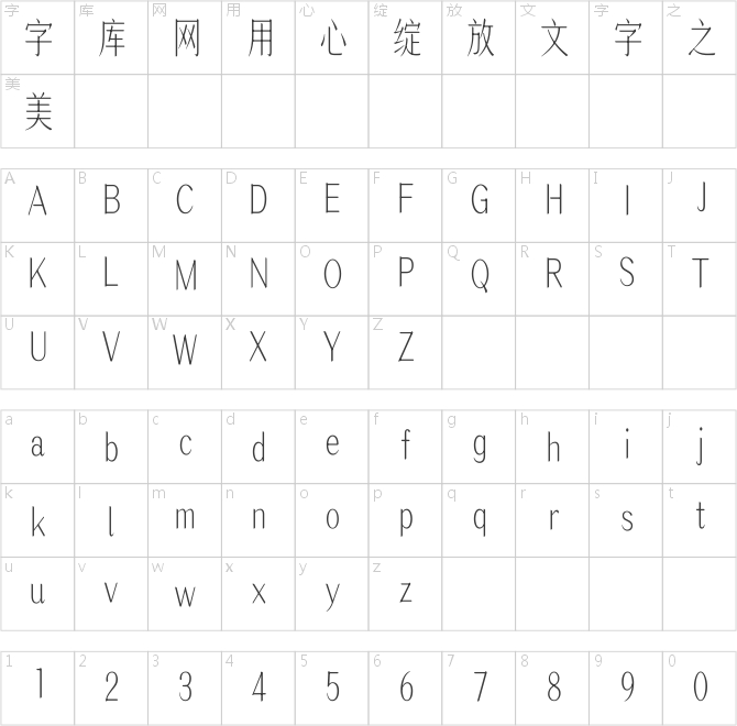 方正可变高原明朝体 简