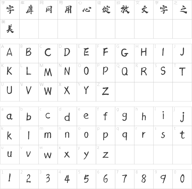 邯郸赵苑蜡笔简体