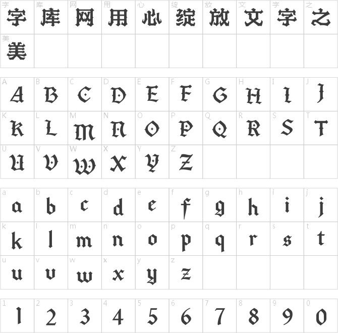汉仪寒冰曲