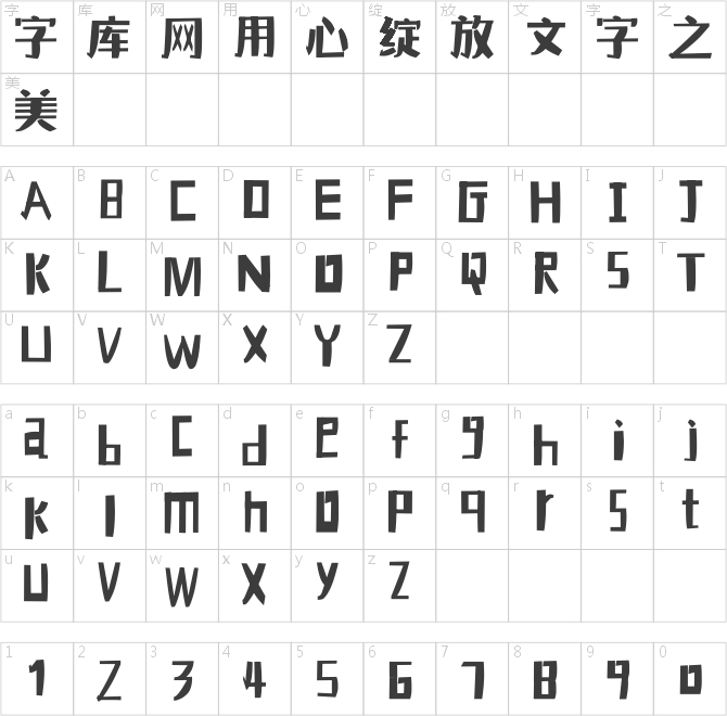 逐浪夸父综艺体