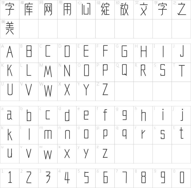 逐浪蜜蒙润楷体