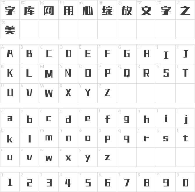 上首山川体