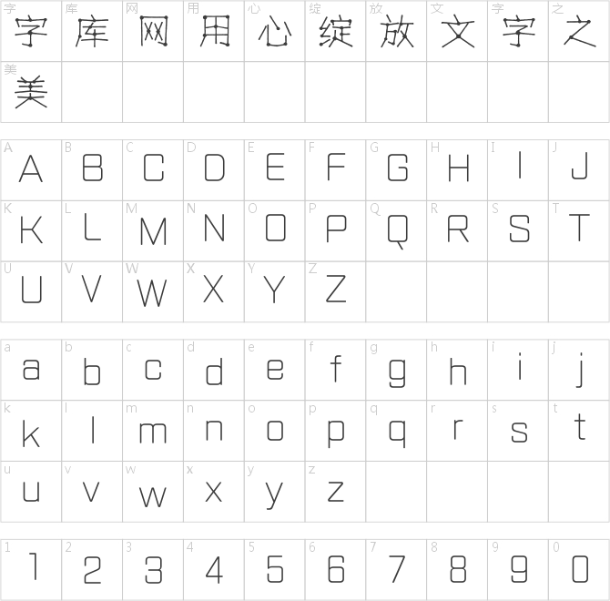 方正字迹-兰梓星座体