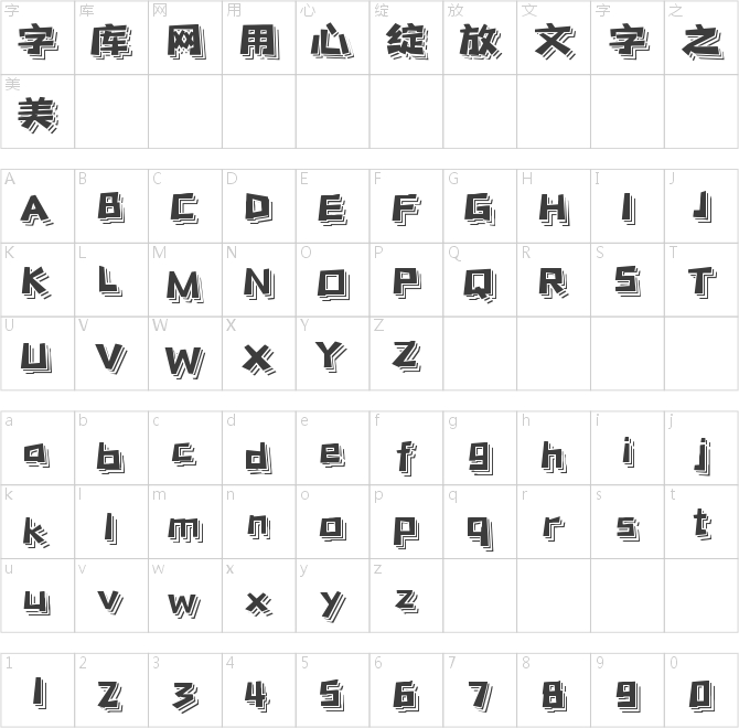 字魂4196号-萌趣飞天体