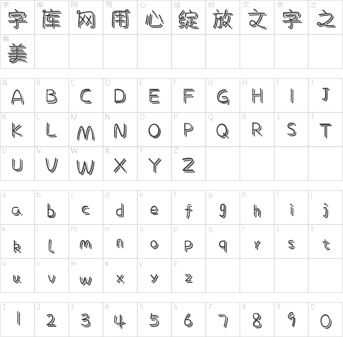 字魂4184号-泡泡漂移体