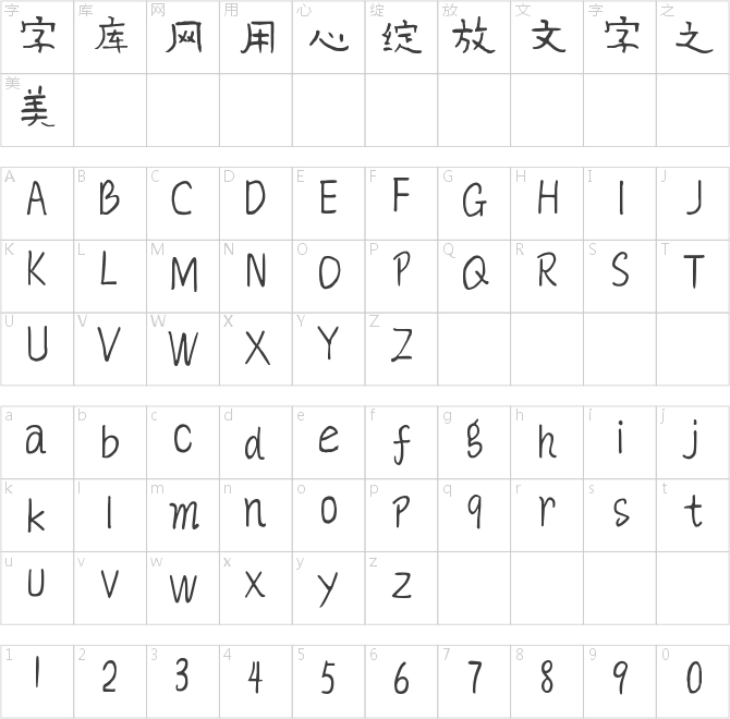 珠光宝气