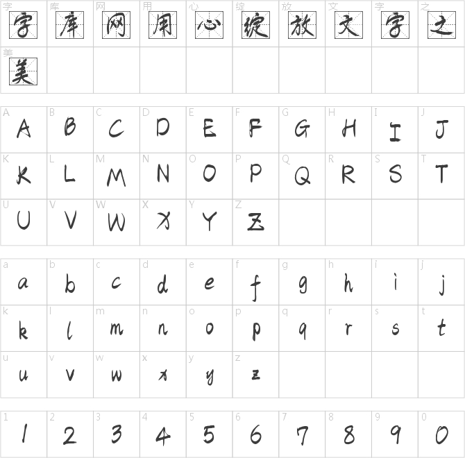 字魂4358号-蟠龙官格体