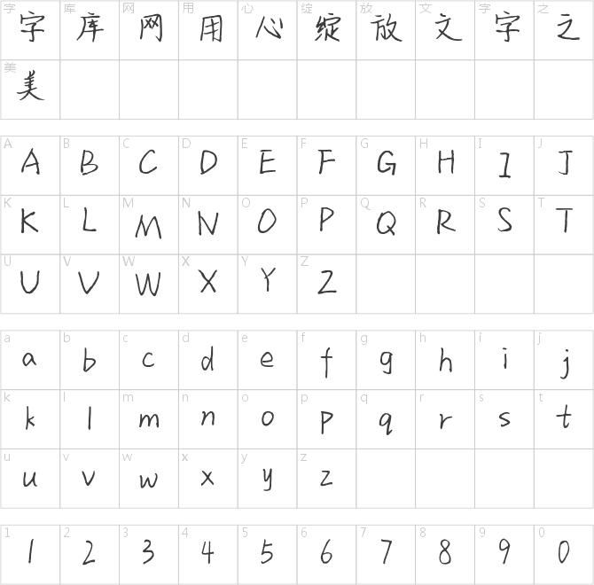 最漫长的告白