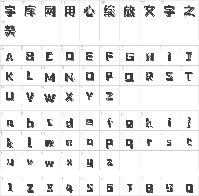 字魂4331号-星驰飘蓬体