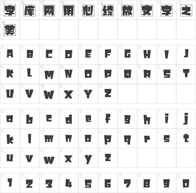 字魂457号-小恐龙米字格