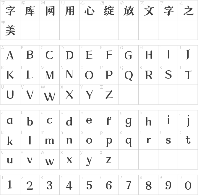 尔雅双刀宋