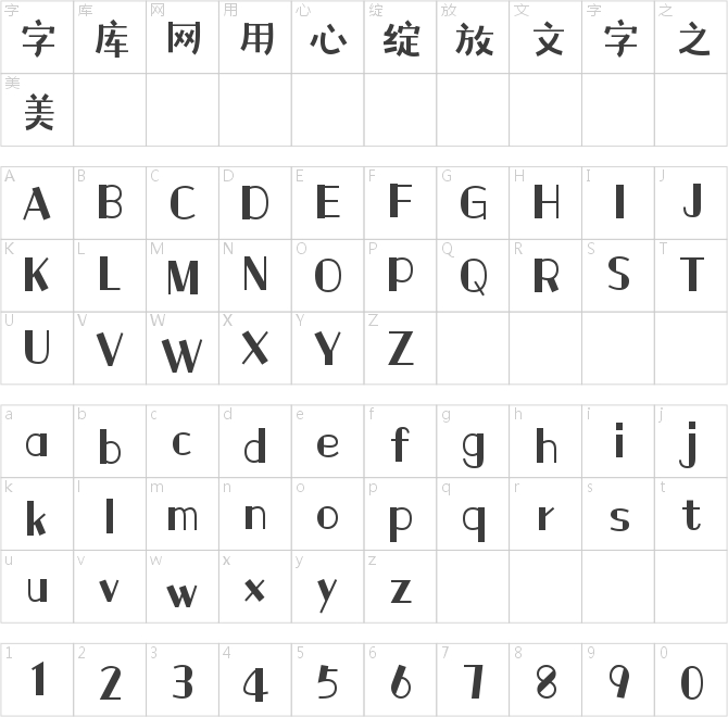 尔雅轻松体