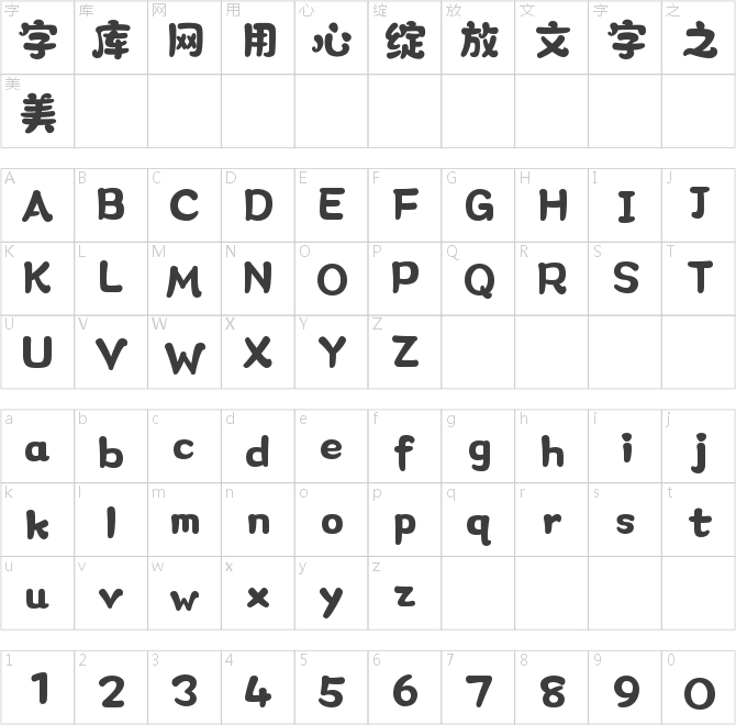 尔雅泡泡体