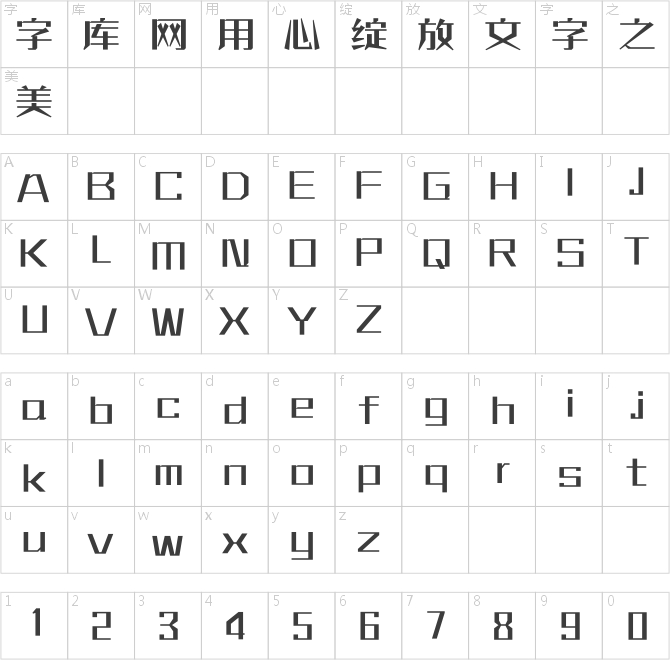 方正新恒刀刃体