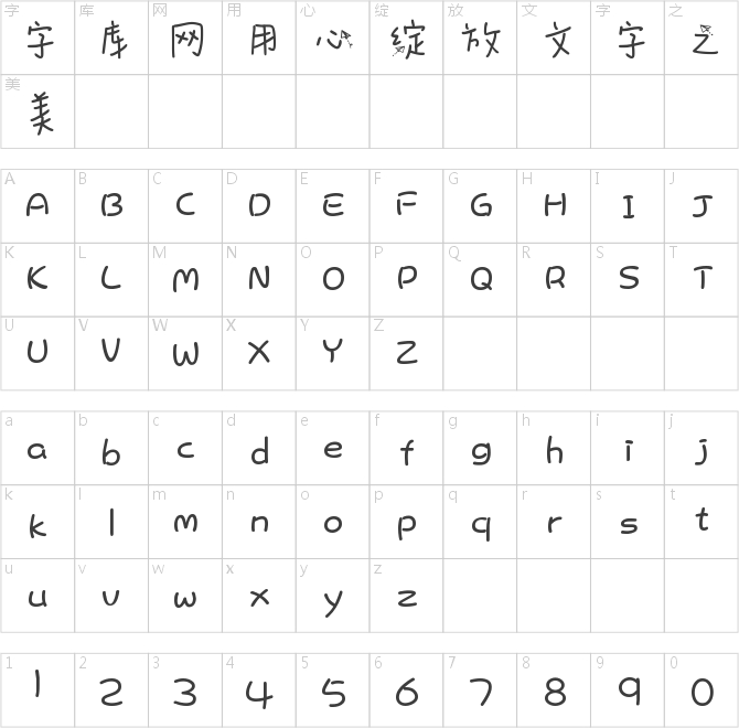 字趣奇妙物语